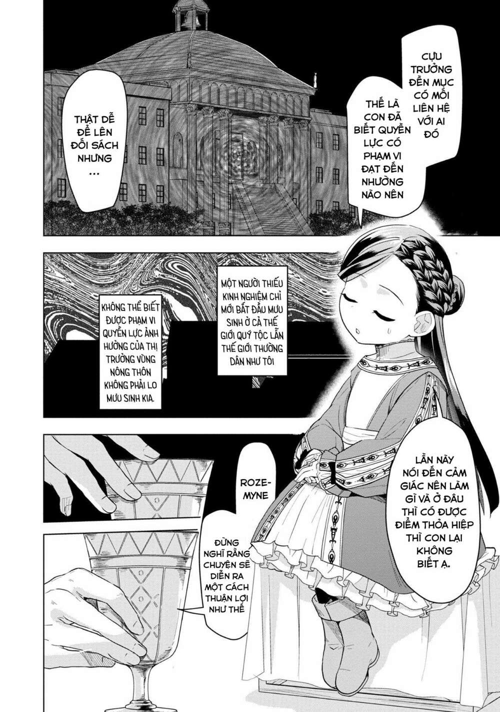 honzuki no gekokujou : dai 3-bu ryouchi ni hon o hirogeyou ! chapter 24: các cô nhi ở hasse - Trang 2