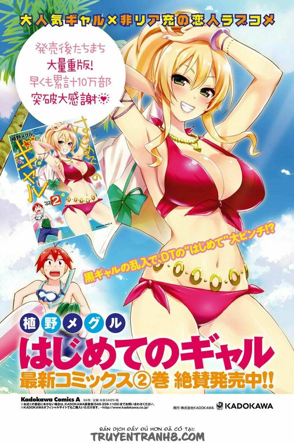 lần đầu với gal chapter 21 - Trang 2