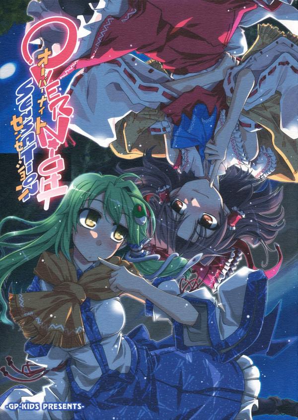 Touhou - Overnight Sensation (Doujinshi)