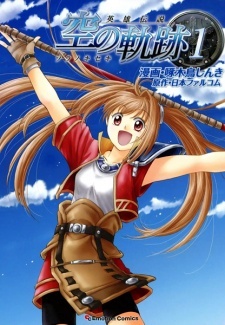 Eiyuu Densetsu: Sora no Kiseki