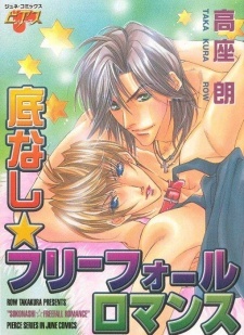 Sokonashi Freefall Romance