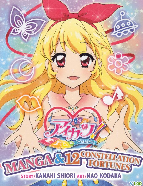 Aikatsu! Manga & 12 Seiza Uranai