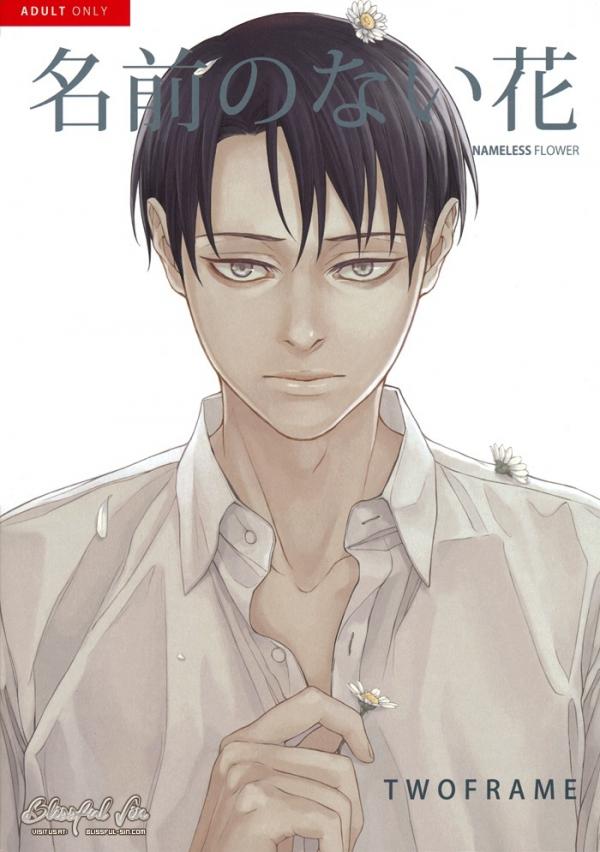 Shingeki no Kyojin - Namae no Nai Hana (doujinshi)