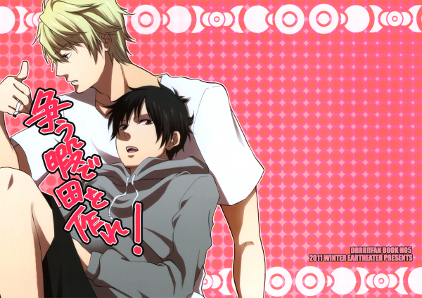 Durarara!! - Make Good Use of Your Time When You're Not Fighting! (Doujinshi)