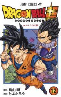 Dragon Ball Chou